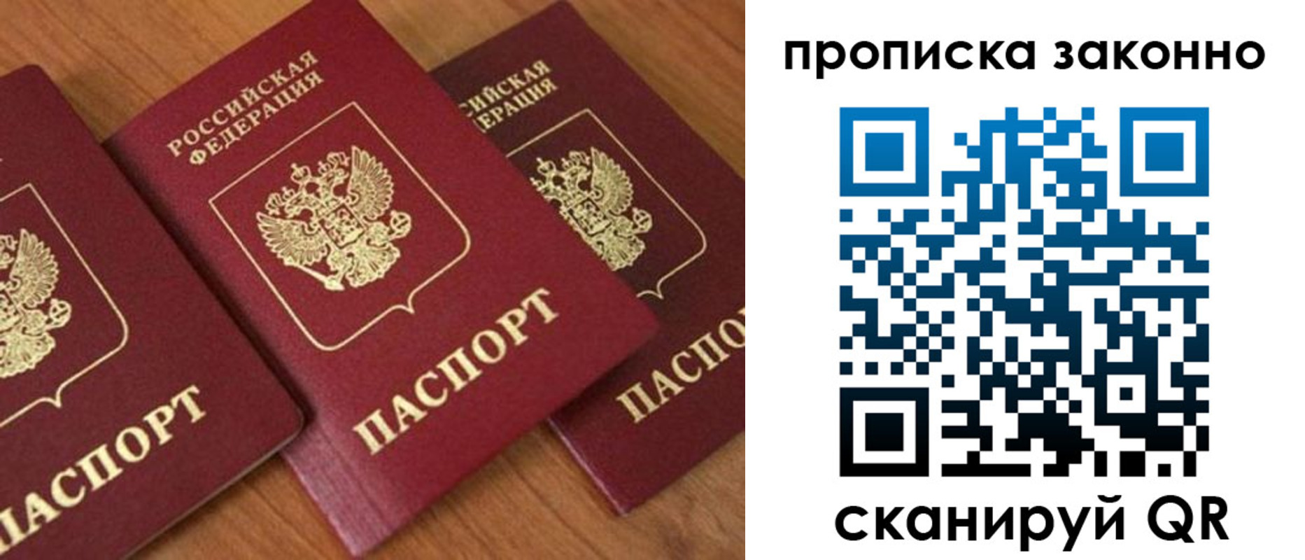прописка для военкомата в Сергиевом Посаде
