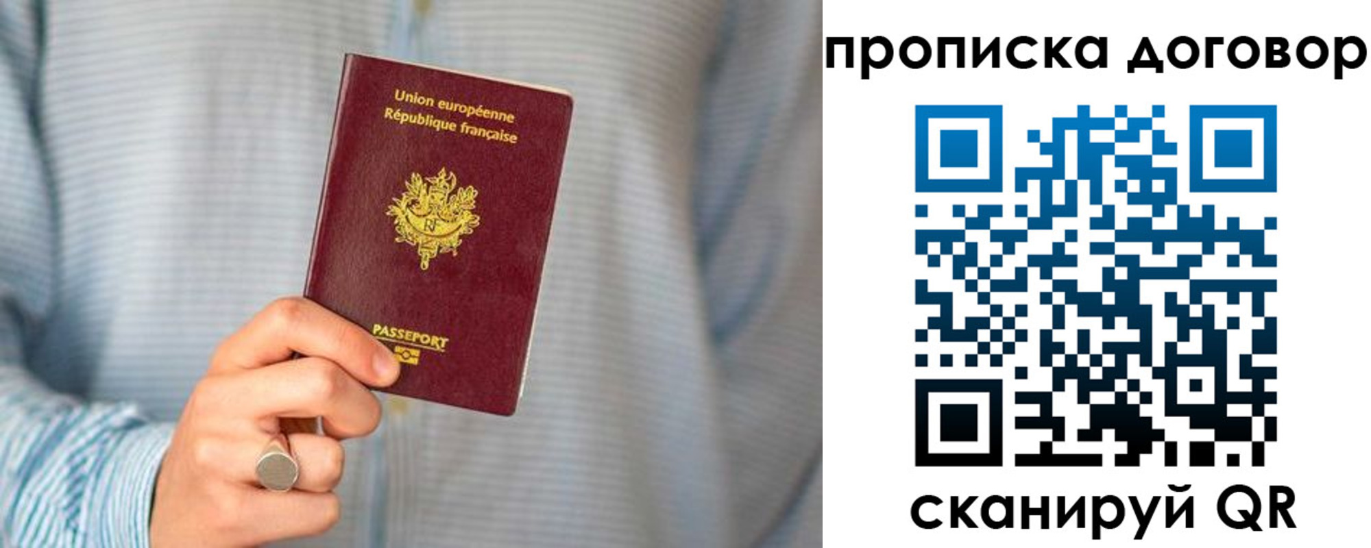 прописка для школы в Сергиевом Посаде
