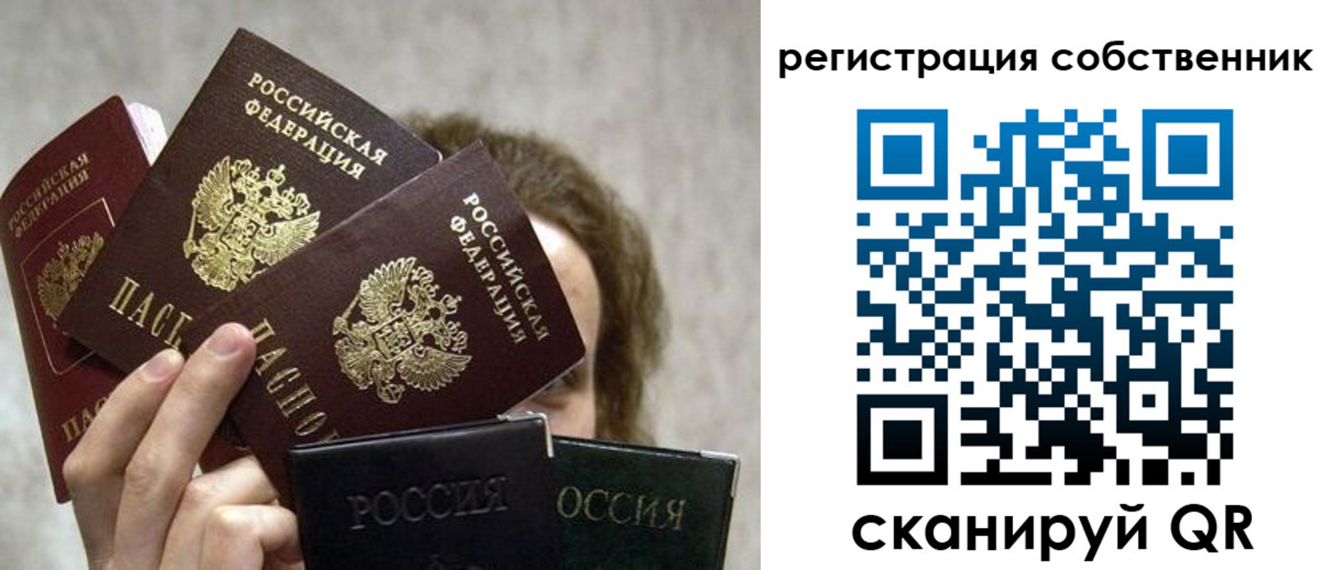 прописка 2025 в Сергиевом Посаде